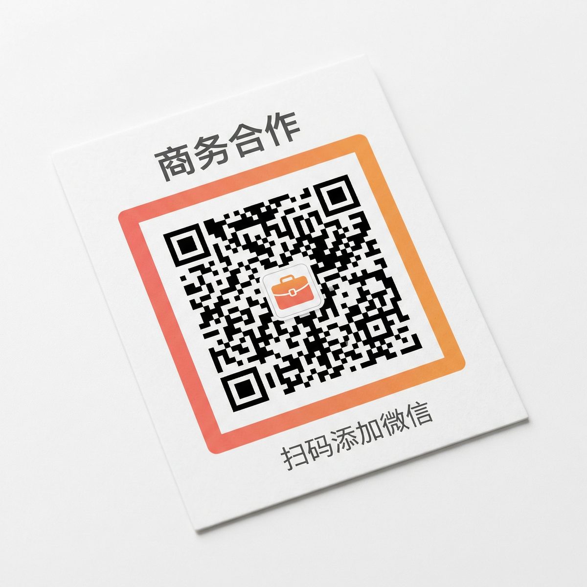 高清无码商务合作二维码