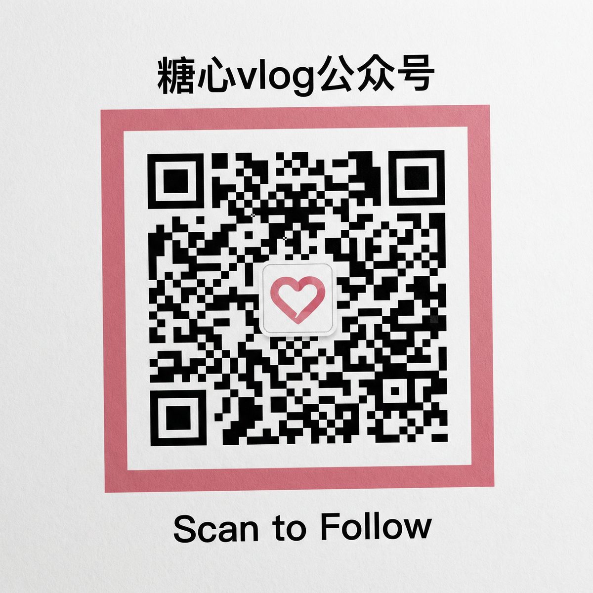 高清无码公众号二维码